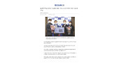 동광무역상사(주) 이상훈 회장, 아너 소사이어티 부산 243호 가입