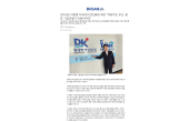 [Interview] Lee Choong-Yeol, Chairman of the …